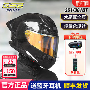 GSB361摩托车头盔男四季骑行大尾翼361GT全盔旗舰店巡航机车冬季