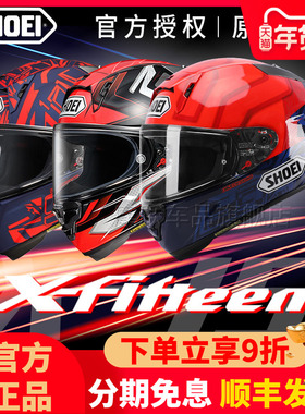 现货日本SHOEI全盔X15摩托车头盔赛道机车男女跑盔X14马奎斯四季