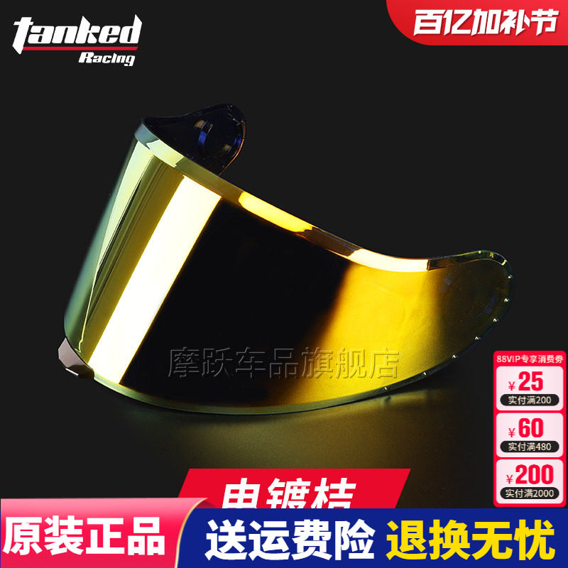 TANKED坦克挑战者大尾翼头盔镜片电镀片炫彩片突破者电镀玫瑰金片