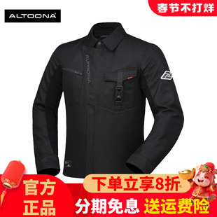 Altoona/安途纳骋怀摩托车骑行服防水防风四季进藏摩旅机车服男女