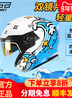 GSB四分之三半盔263摩托车双镜片头盔机车电动车男女3C认证四季