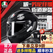 AGV K6S机车碳纤维全盔全覆式轻量化四季通用官方正品摩托车头盔