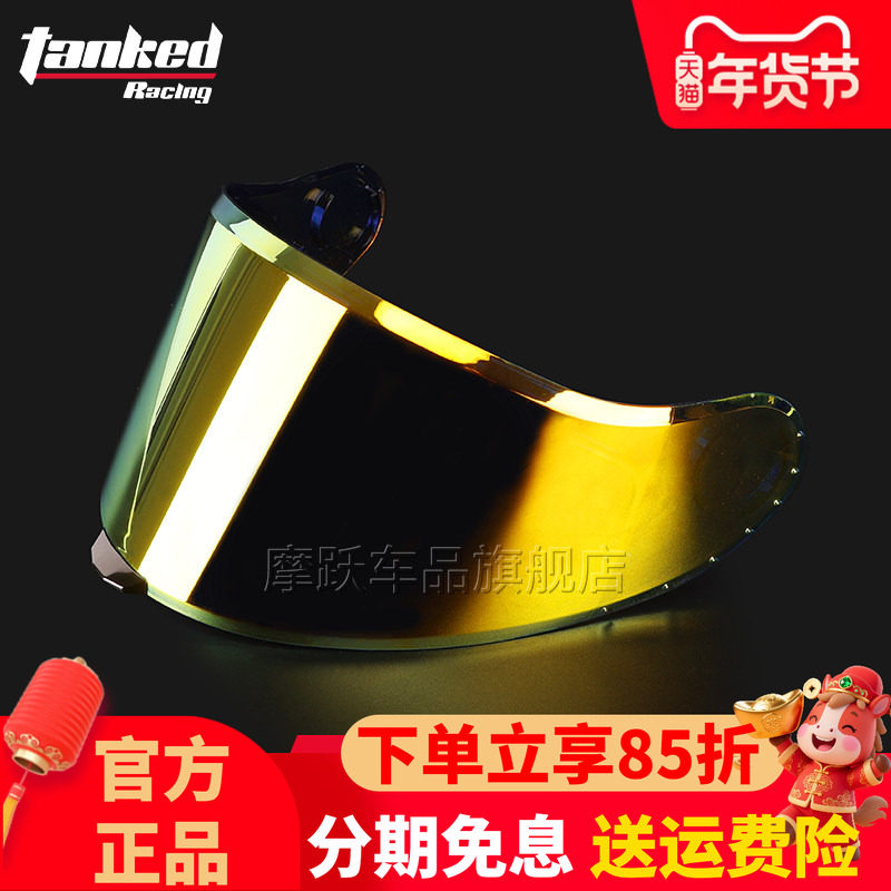 TANKED坦克挑战者大尾翼头盔镜片电镀片炫彩片突破者电镀玫瑰金片
