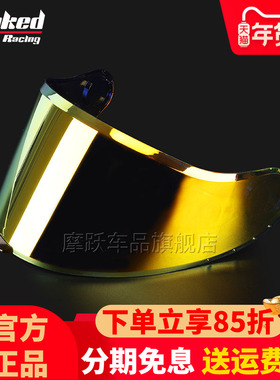 TANKED坦克挑战者大尾翼头盔镜片电镀片炫彩片突破者电镀玫瑰金片