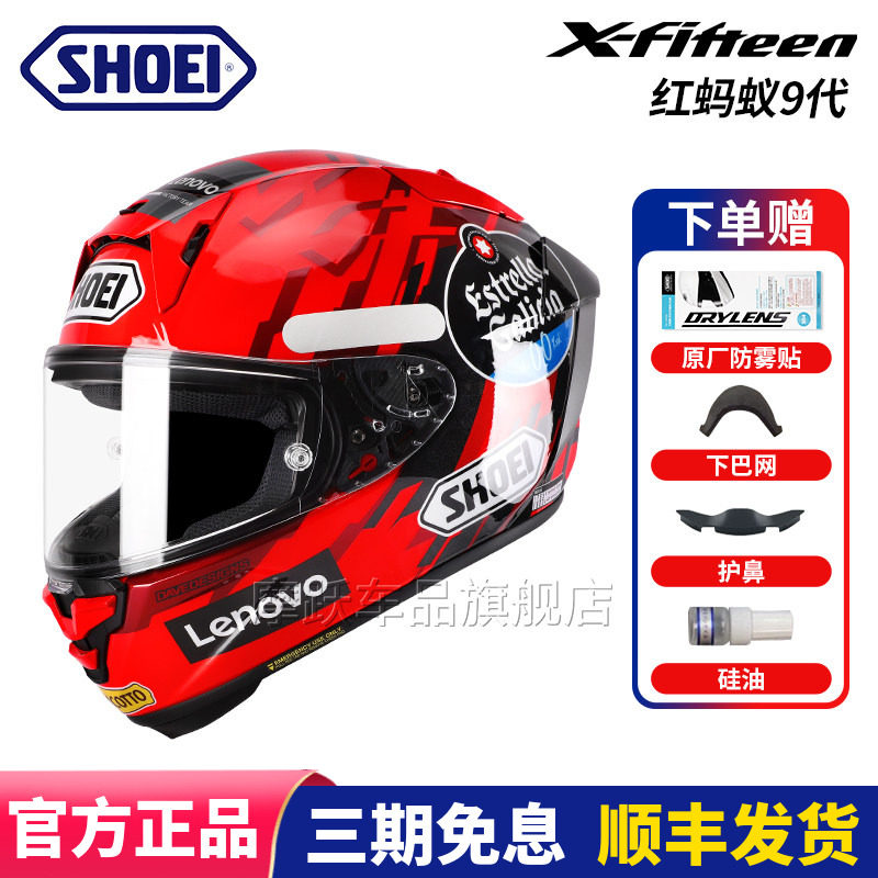 现货日本SHOEI全盔X15红蚂蚁摩托车头盔赛道机车男女跑盔X14四季