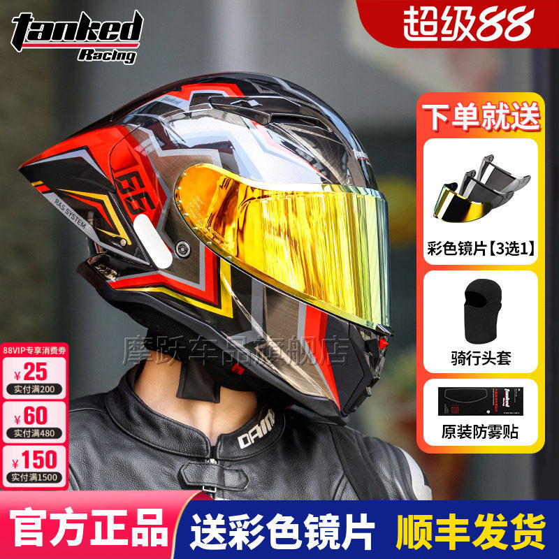 TANKED坦克大尾翼头盔摩托车男女全盔机车仿赛骑行四季挑战者夏季