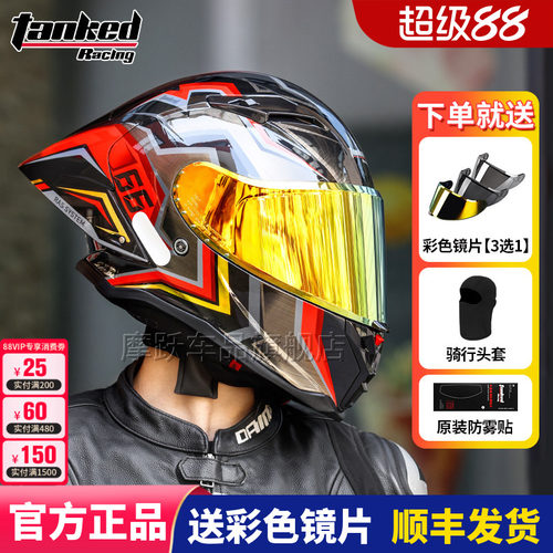TANKED坦克大尾翼摩托车男头盔
