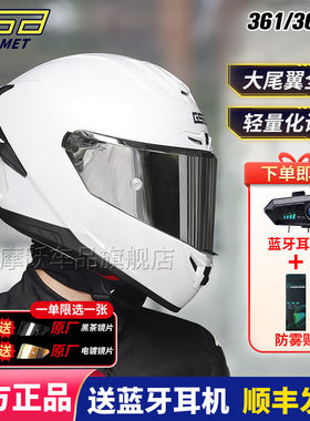 GSB361摩托车骑行夏季大尾翼头盔