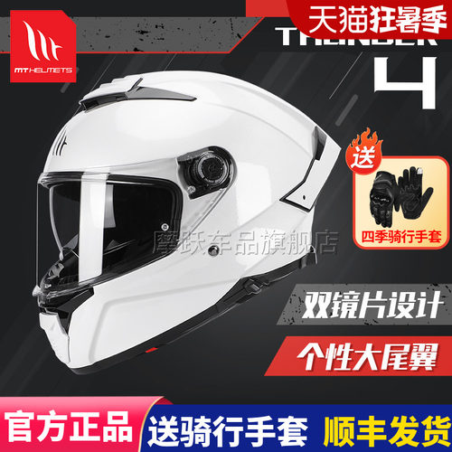 MT全盔摩托车四季通用雷神4