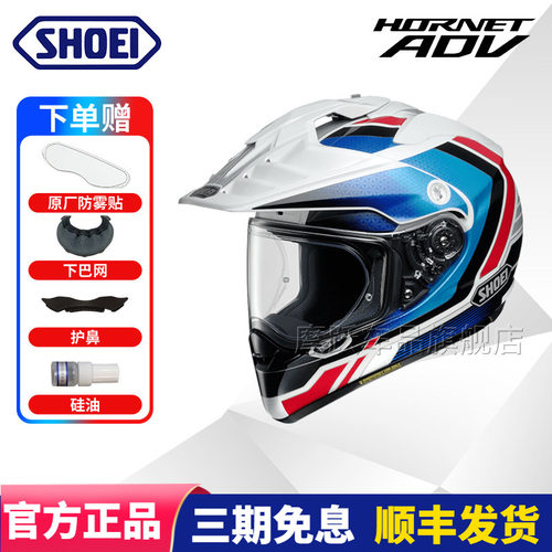 SHOEIADV拉力盔越野摩托车长途