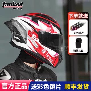TANKED坦克头盔摩托车突破者