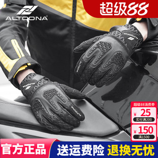 ALTOONA 安途纳骑行手套网眼四季机车男女款摩托车可触屏夏季全指