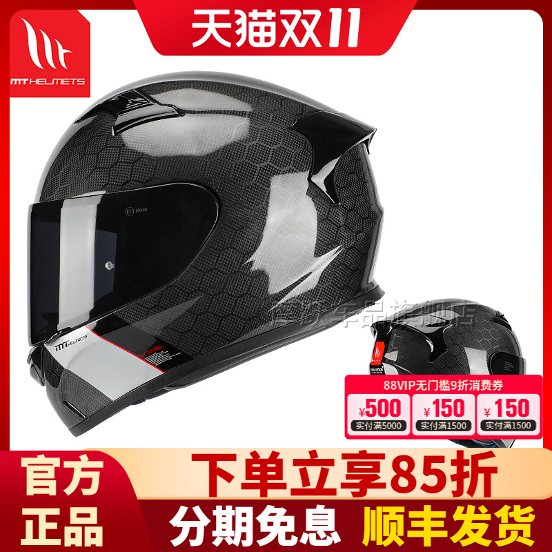 MT碳纤维摩托车头盔男女全盔机车玻璃钢跑盔玻璃纤维防雾四季冬季