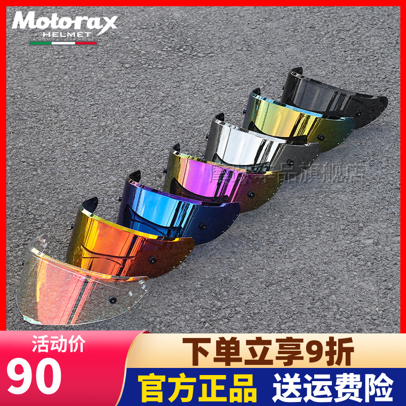 MOTORAX摩雷士头盔镜片R50S PRO全盔S30半盔幻彩黑色原装透明R90