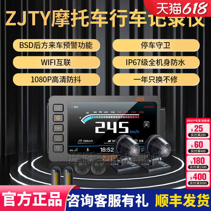 ZJTY摩托车行车记录仪胎压一体车机1080P高清双摄防水来车预警