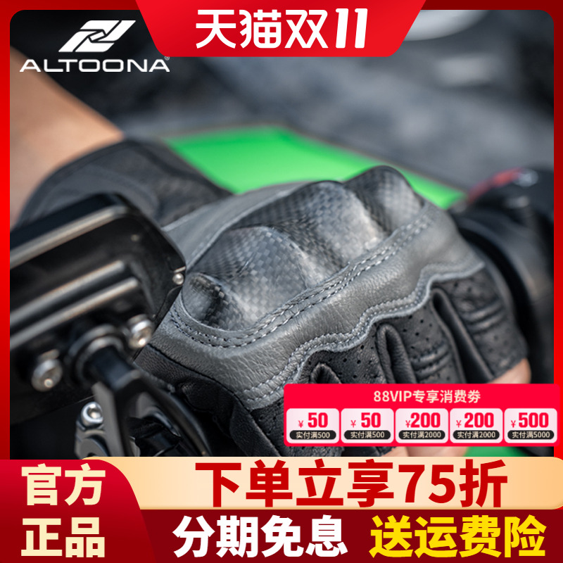 Altoona/安途纳摩托车骑行手套透气碳纤维夏季半指机车羊皮男MG05