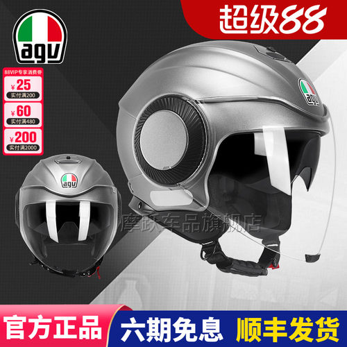 意大利摩托车头盔AGV双镜片四季