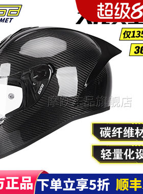 GSB摩托车碳纤维全盔单镜片