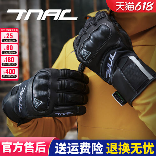 TNAC拓驰四季保暖骑行手套