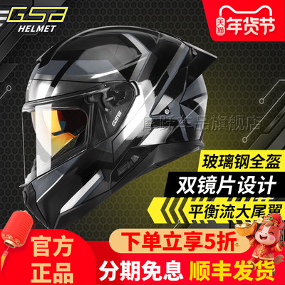 GSB 365D玻璃钢头盔双镜片轻量化机车男女摩托车大尾翼全盔四季