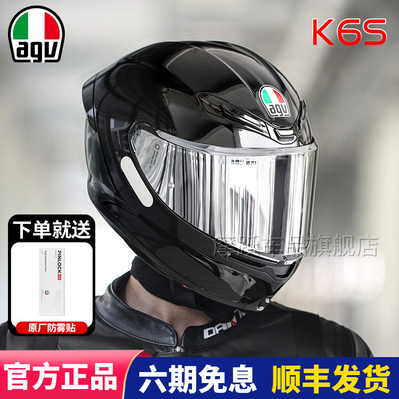 AGV摩托车头盔K6S机车芳纶碳纤维全盔全覆式轻量化四季通用正品