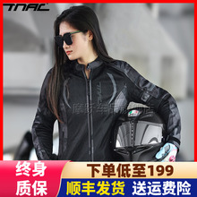 TNAC拓驰女款摩托车夏季网眼透气骑行服防摔通勤机车四季赛车服