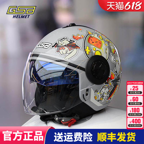 GSB233儿童头盔可爱半盔