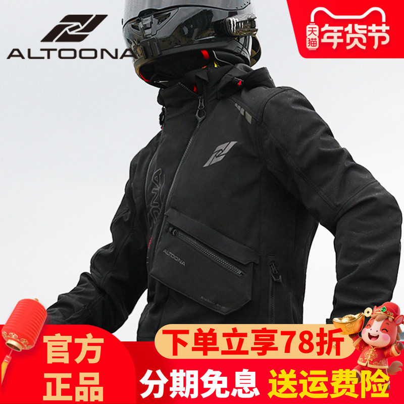 ALTOONA安途纳同尘摩托车骑行服四季男女机车服冬季保暖防风防水