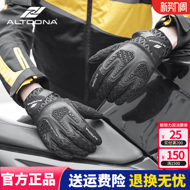 ALTOONA 安途纳骑行手套网眼四季机车男女款摩托车可触屏夏季全指