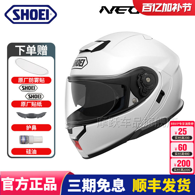 日本进口SHOEI摩托车头盔NEOTEC 3代揭面盔双镜片摩旅四季男全盔