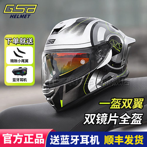 GSB T80双镜片摩托车头盔男女款全覆式机车安全赛车四季骑行全盔