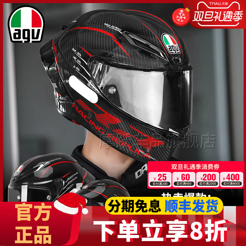 AGV碳纤维头盔男全盔摩托车机车跑盔四季75周年限量版PISTA GP RR