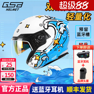 GSB四分之三半盔263摩托车双镜片头盔机车电动车男女3C认证四季
