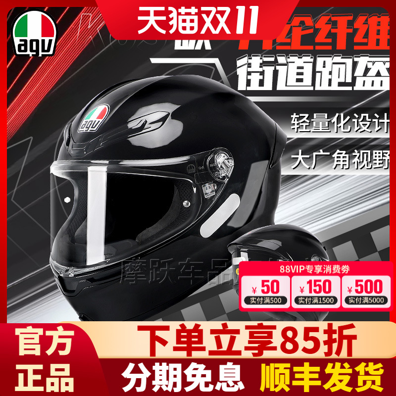 AGVK6S摩托车碳纤维全盔