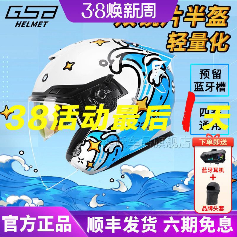 GSB四分之三半盔263摩托车双镜片头盔机车电动车男女3C认证四季