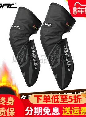 TNAC拓驰摩托车冬季骑行护膝防摔防寒防风护腿保暖加绒CE护具男女