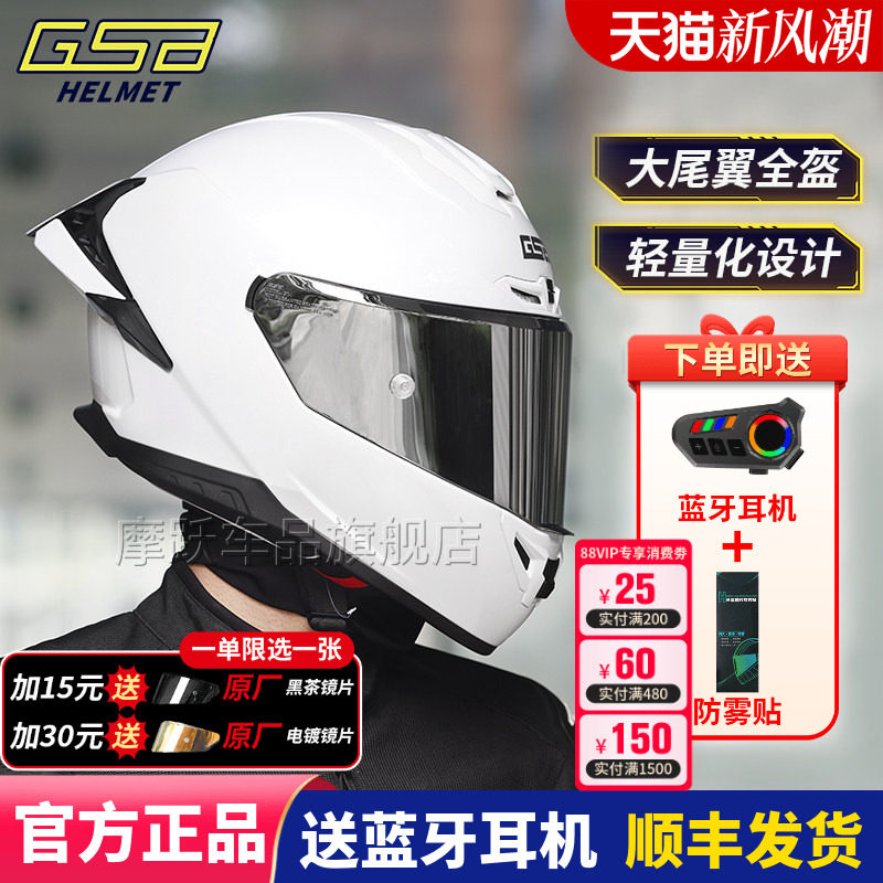 GSB361摩托车骑行夏季大尾翼头盔