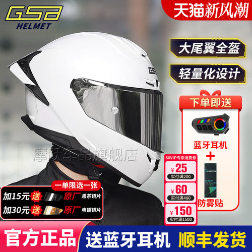 GSB361摩托车骑行夏季大尾翼头盔