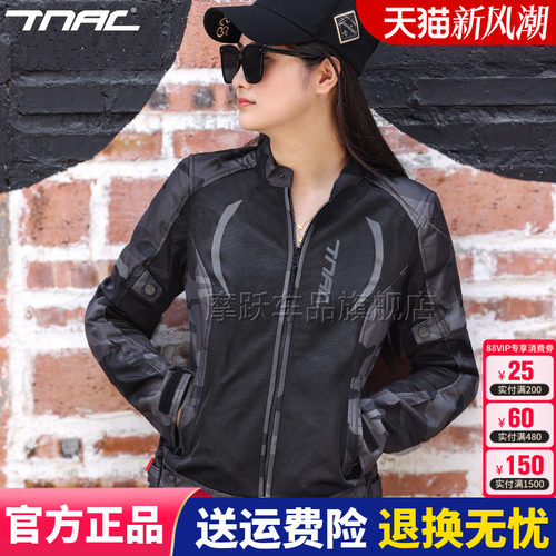 拓驰摩托车骑行服夏网眼透气女款