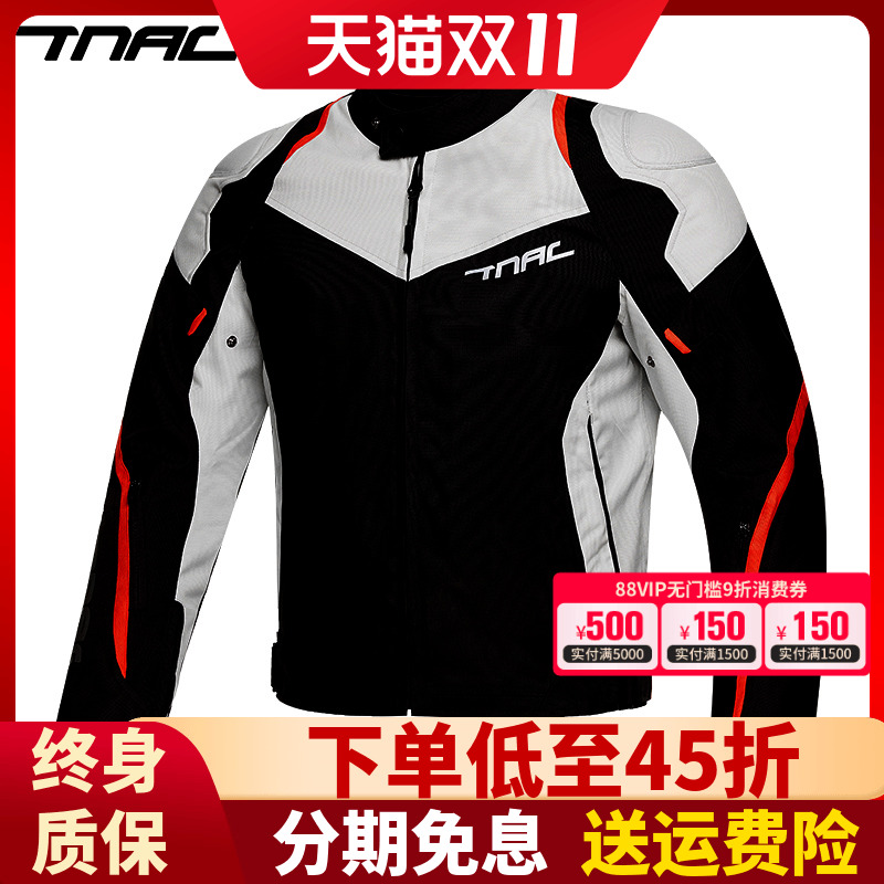 TNAC拓驰风暴摩托车四季骑行服防风保暖通勤机车防摔耐磨男女秋冬