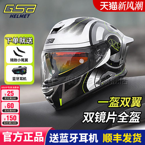 GSB T80双镜片摩托车头盔男女款全覆式机车安全赛车四季骑行全盔