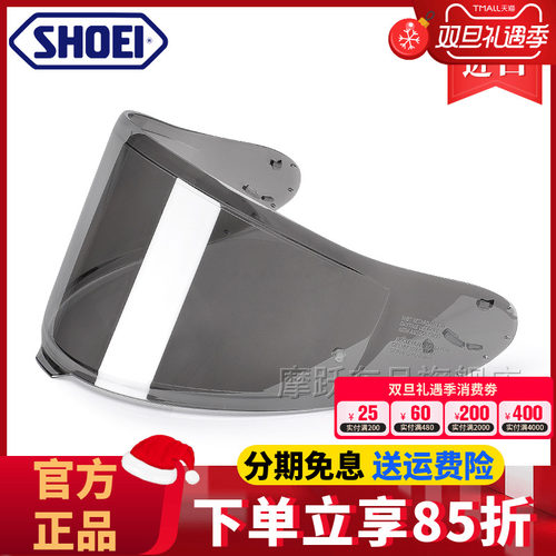 原装进口SHOEI摩托车头盔镜片