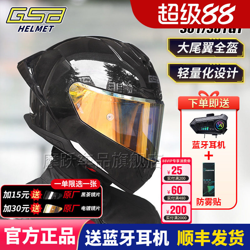 GSB361摩托车头盔男四季骑行大尾翼361GT全盔旗舰店巡航机车夏季