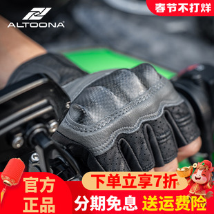 Altoona/安途纳摩托车骑行手套透气碳纤维夏季半指机车羊皮男MG05