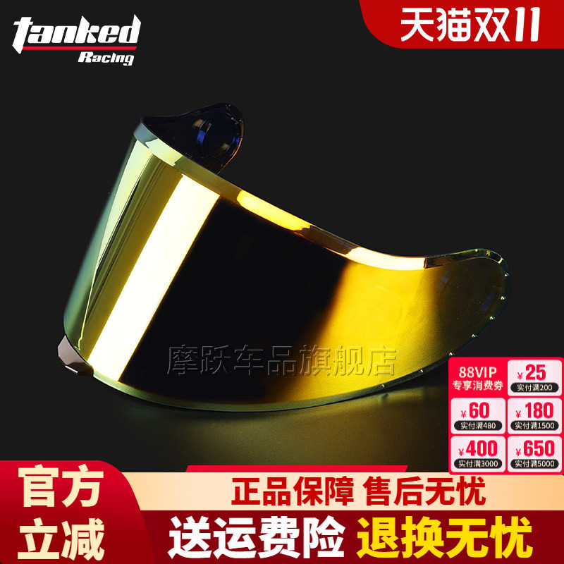 TANKED坦克挑战者大尾翼头盔镜片电镀片炫彩片突破者电镀玫瑰金片