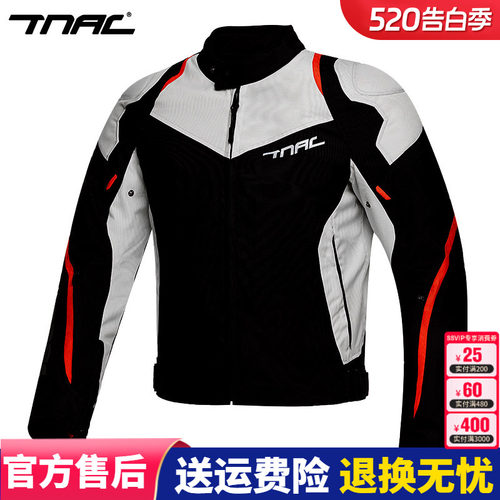 TNAC拓驰风暴网眼摩托车骑行服夏