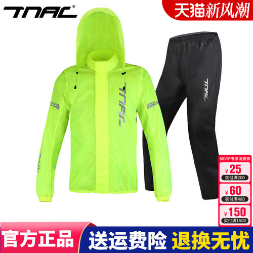 拓驰tnac骑士薄款夏季摩托车雨衣