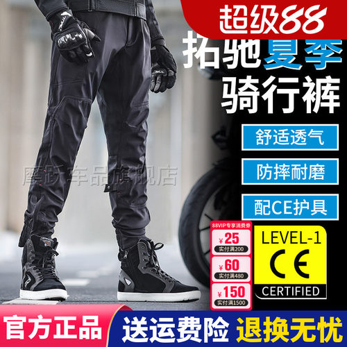 tnac拓驰天马四季防水防摔摩托车