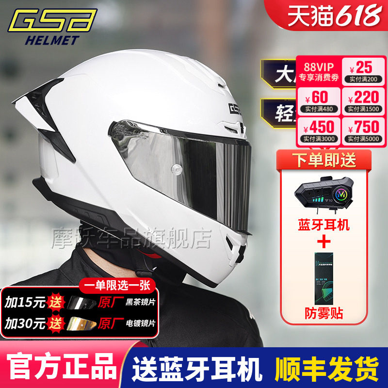 GSB361摩托车骑行夏季大尾翼头盔
