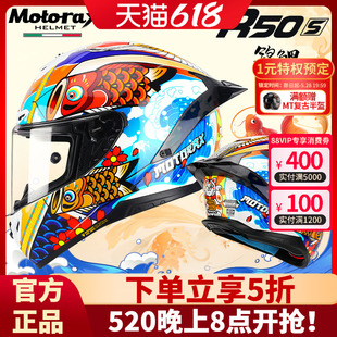 MOTORAX摩雷士R50摩托车全盔安全帽机车头盔R50S全盔锦鲤清货